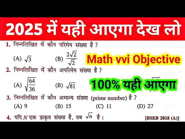 math ka objective question class 10th || class 10th math ka vvi objective 2025