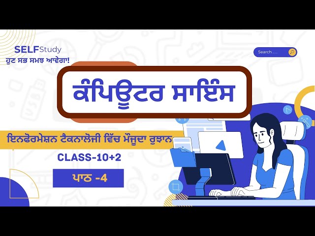 Class 12 Computer Science | Chapter 4: Current Trends in Information Technology | Current Trends ...