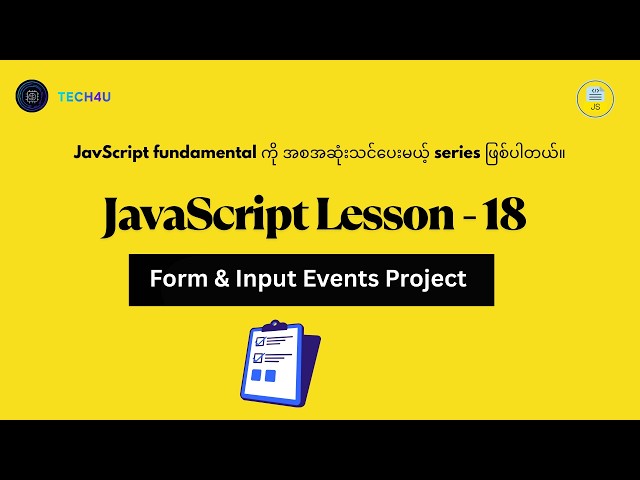 JavaScript Lesson 18 | Form Events Project