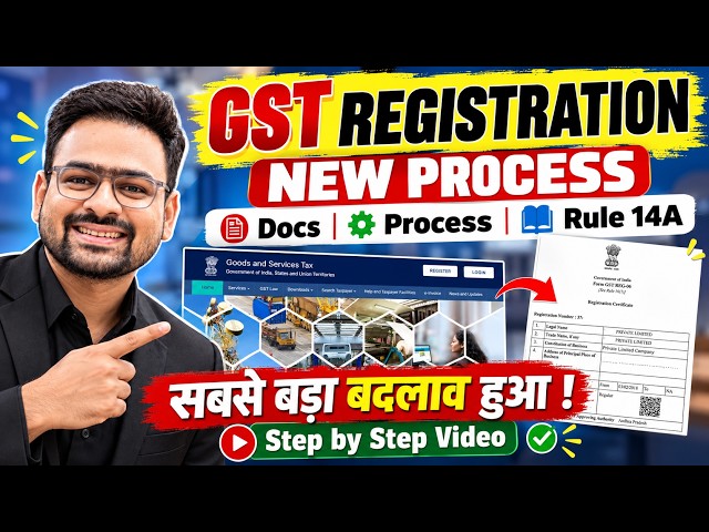 GST Registration | GST Registration Process | How to Apply GST Registration | GST Number Kaise Le