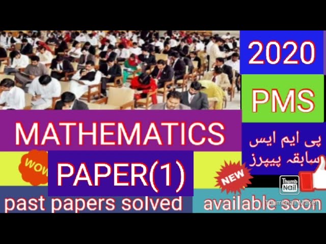 PMS MATHEMATICS PAPER(1)#pms #pcs #ppsc MATH PAPER 2020#PMS MATHEMATICS PAPER(1) 2020