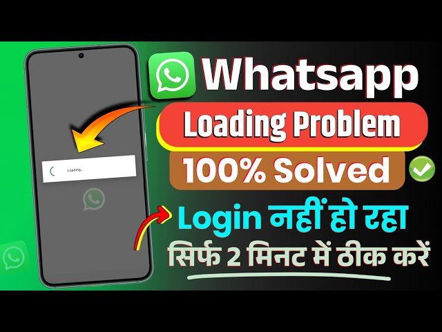 (Solved) Whatsapp Loading Problem 2026 | Whatsapp Loading Problem Kaise Thik Kare | Whatsapp Loading