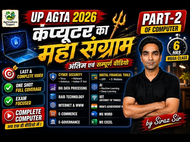 Computer Part-2 One Shot 🔥 6 Hours Complete Computer Marathon | Final Part | UP AGTA 2026