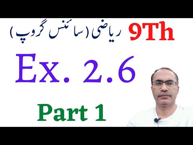 Exercise 2.6 Chapter 2  || 9Th Class Math Science Group || Part 1