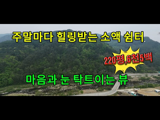 Looking for an affordable weekend getaway? Breathtaking views for rest and relaxation—Pyeongchang...