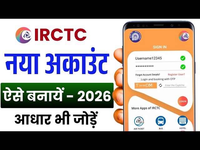 IRCTC Account Kaise Banaye 2026 | How To Create IRCTC Account Step by Step | IRCTC ID Kaise Banaye