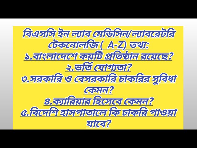 medical technology course, Bsc in lab medicine/laboratory technology course (A-Z) information