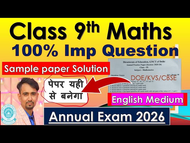 Class 9 Maths Annual Sample paper solution 2026 / English Medium / maths final question paper class9