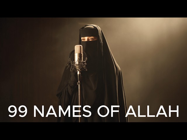 99 Names of Allah | 99 имён Аллаха