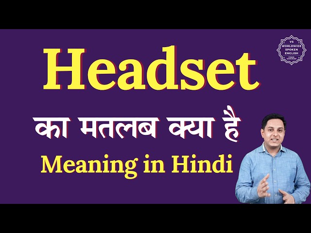 Headset meaning in Hindi | Headset ka matlab kya hota hai | Spoken English