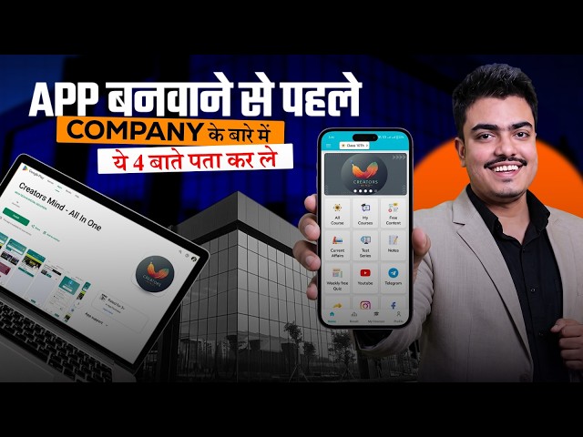Best Educational App Development | Don't Rent Your Teaching App! | Companies with 100% Ownership
