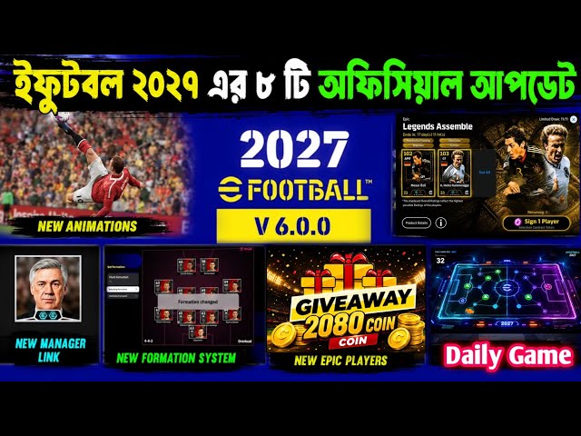 🔥 eFootball 2027-এর ৮টি অফিসিয়াল আপডেট! | Efootball 2027 Update | Efootball New Update