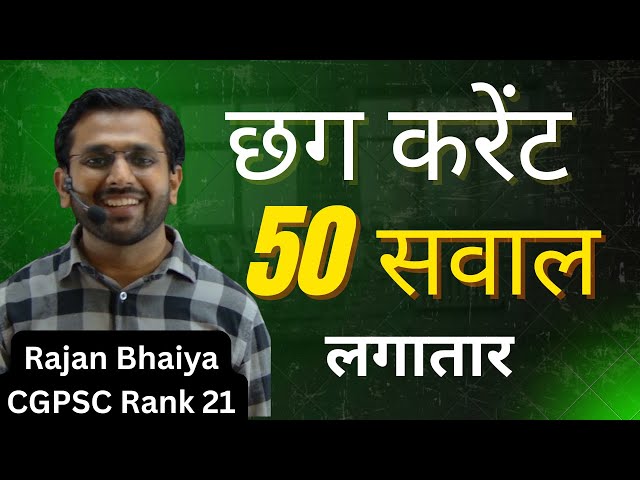 CG Current Affairs 50 MCQ