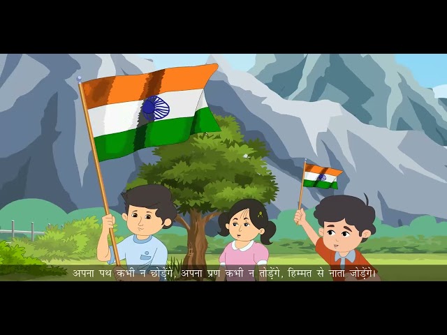 Ch 1 | Vibha | Hindi Pathmala | Class 2 | Hum Nanhe Nabhe Bache Hai | For children