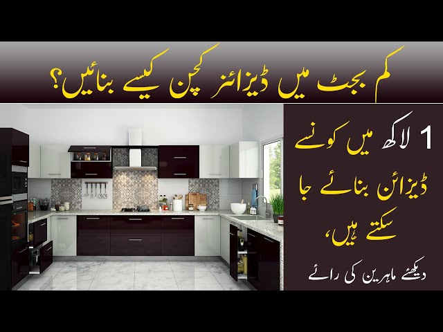 Kitchen Design 2025 | Affordable  Designs | Modern Kitchen Interior Design Price 2025