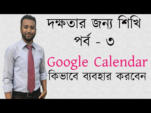 Skill Development part-3 | Google Calendar - Scheduling platform Bangla Tutorial