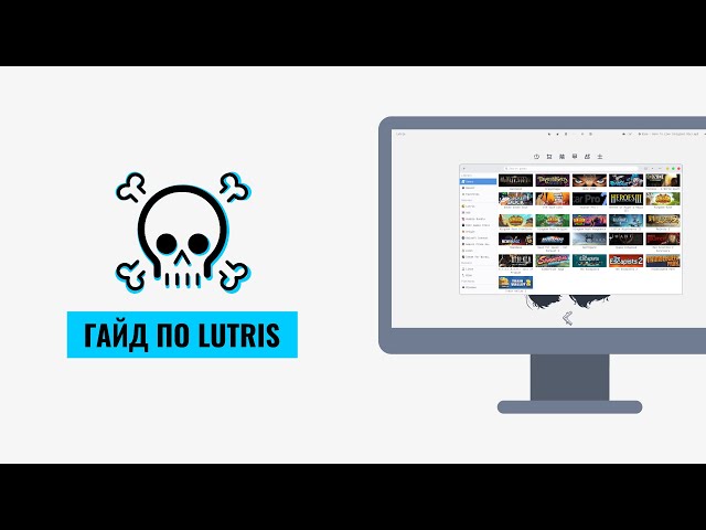 Lutris Guide