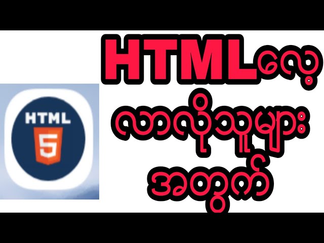For Html learner