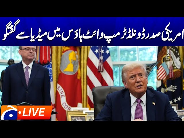 LIVE : US President Donald Trump speaks to the media at the White House | Geo News