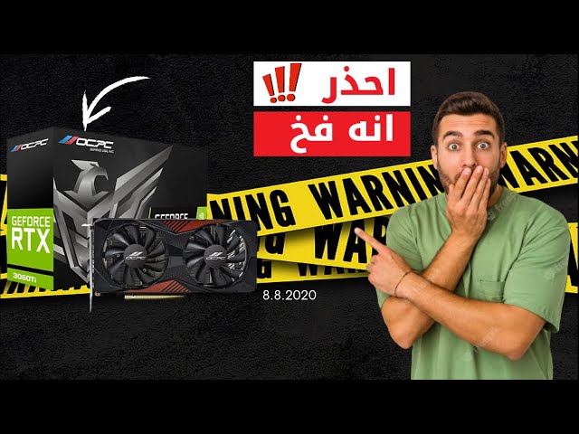 هل كروت الشاشة من شركة OCPC تستحق الشراء ؟؟؟