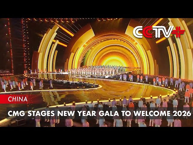 CMG Stages New Year Gala to Welcome 2026