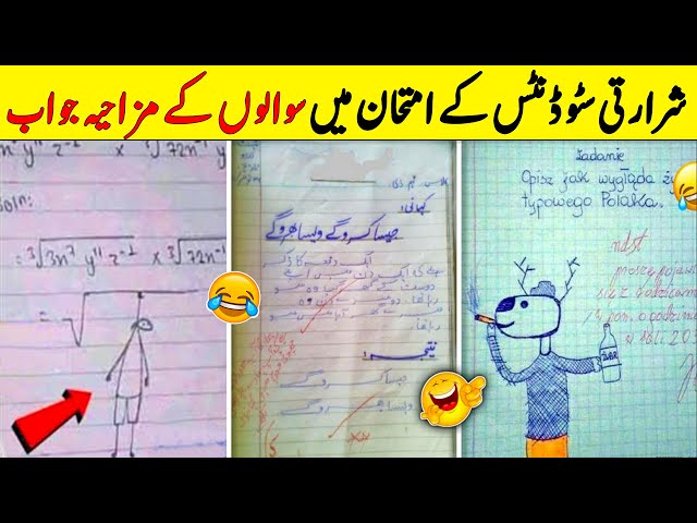 Most Funny Answer Sheets In Exams | Funny Answers to Questions in Exams by Naughty Students | NYKI