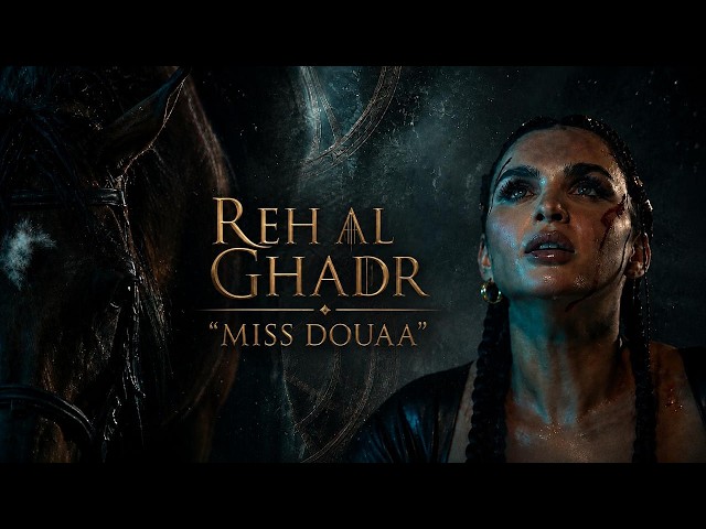 Miss Douaa - ريح الغدر | Official Video Clip 2026