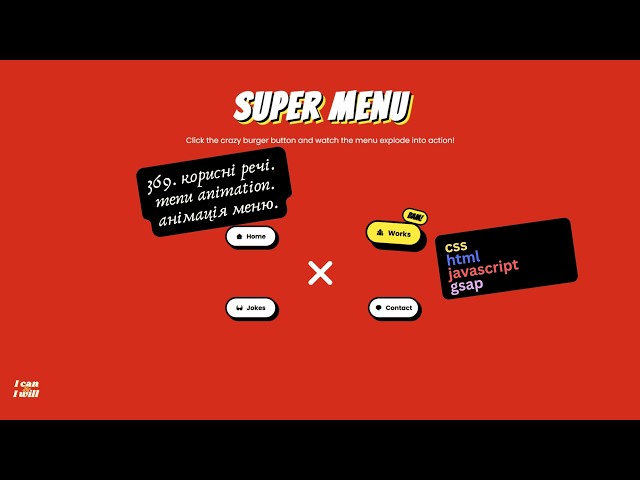 369. Веб програмування українською. Menu animation. Анімація меню. (html, css, javascript)