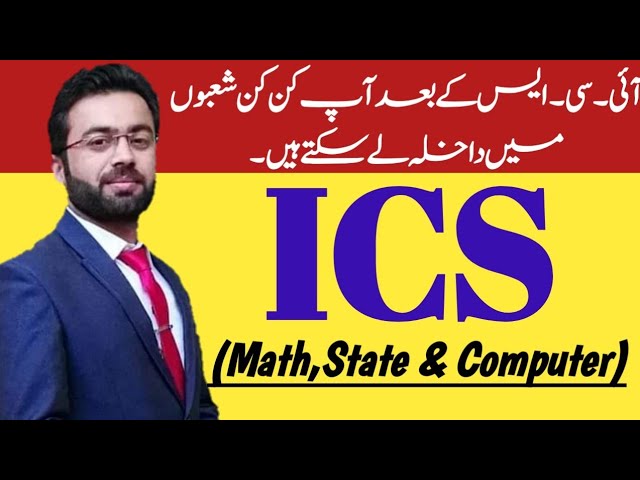 ICS Math,State & Computer subjects | How many fields after ICS Math,Sate & Computer | Ghulam Rasool