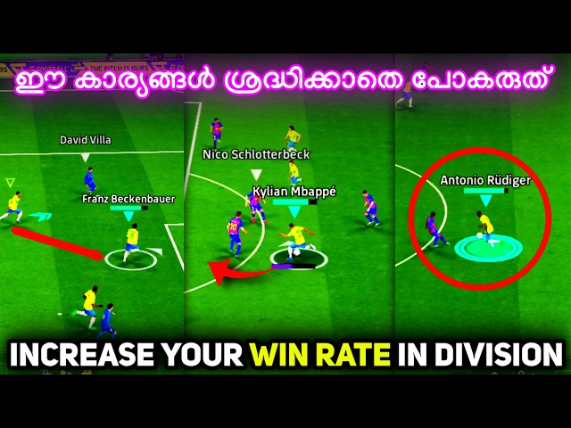 6 Tips Only Pro Players Use To Win EVERY DIVISION MATCHES | efootball malayalam