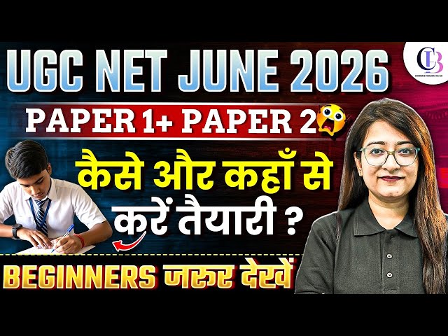 UGC NET JUNE 2026 Paper 1 | UGC NET PAPER 1 + 2 Preparation Strategy | UGC NET Paper 1 By Bushra Mam