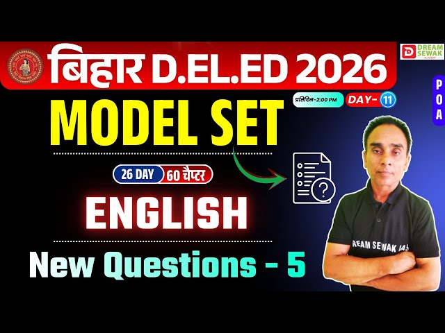 Bihar DElEd Exam 2026 | English 20/20 | Model Set New Question - 5 | Day-11 | Dream Sewak Teachers