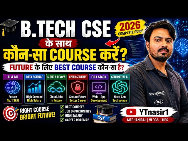 B.Tech CSE के साथ कौन-सा Course करें? | Future में Best Career Course 2026 | AI, Data Science, Cyber