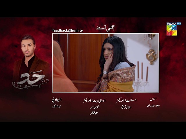 Hadd - Episode 75 Teaser - [ Nabeel Zuberi, Minsa Malik & Arsalan Asad Butt ] HUM TV