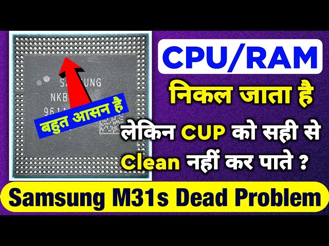 Samsung M31s Dead Problem Solution | CPU/RAM तो उठा लेते हैं.. CPU-RAM Drum Cleaning में फस जाते ?