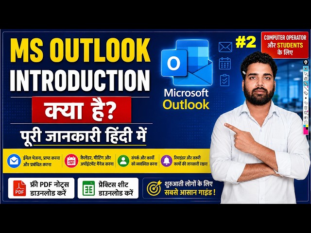 MS Outlook Full Course Part 2 – What is Microsoft Outlook in Hindi? | MS Outlook Tutorial in Hindi