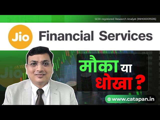 Jio Financial अब क्यों फंसा है? Profits कब आएंगे और stock कब चलेगा?
