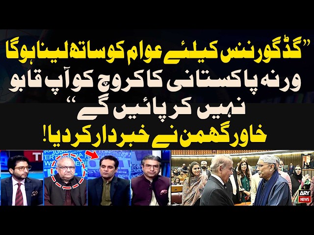 Khawar Ghumman Comments on DG ISPR's Statement | Political Analysis