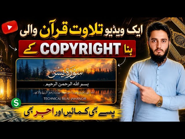 How to Edit Quran Recitation Videos in InShot | Islamic Video Editing Tutorial 2026