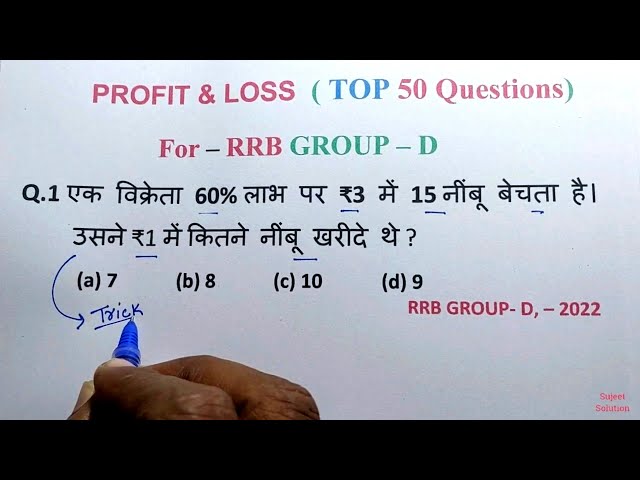 TOP 50 Questions || FREE PDF || रेलवे Group - D में जो प्रश्न आ रहे हैं |