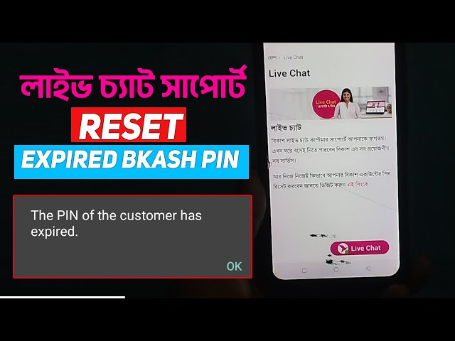 How to Reset Your Expired bKash PIN - Tips & Tricks | bKash Live Chat | bKash PIN Reset