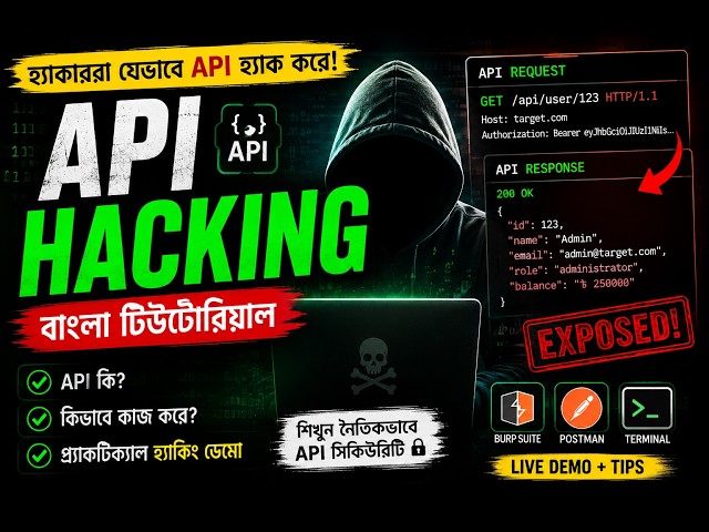 API Hacking বাংলা Tutorial 🔥 | API Security & Ethical Hacking Full Guide | Burp Suite