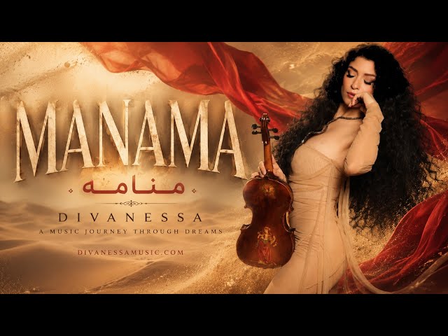 ✨️Manama  ✨️ منامه  Divanessa  ديفانيسا