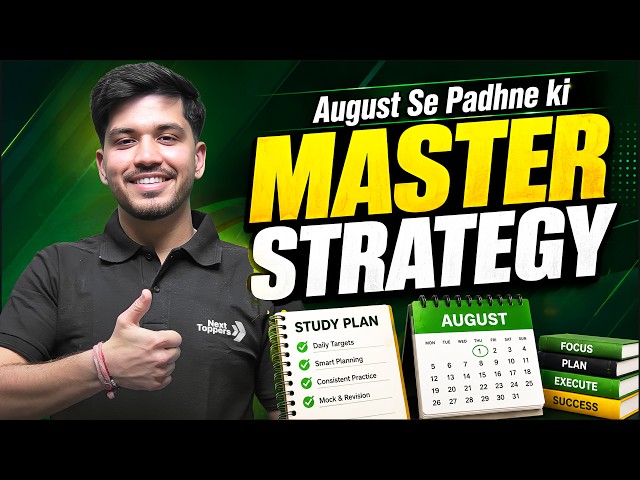 August Se Padhne Ki Master Strategy 💯 | Class 11 Students Must Watch!