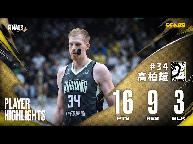 🦄 高柏鎧護國神山發威！ 16 分 9 籃板統治禁區 🔥 | TPBL 2025-26 FINALS G5 | JUN.02 presented by 55688