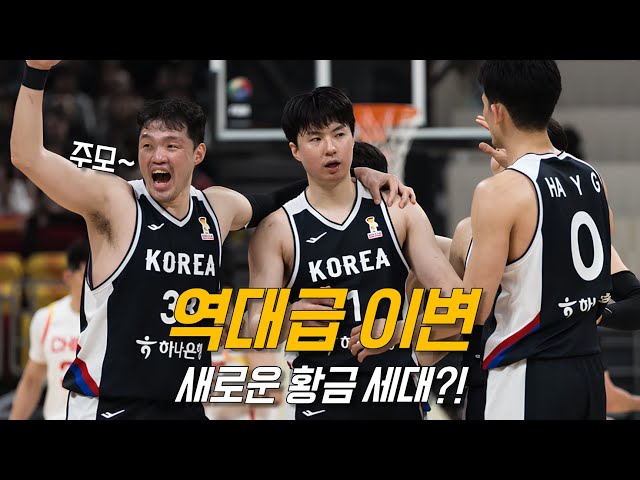 “🇰🇷 국뽕 주의!” 만리장성을 넘을 수 있었던 5가지 이유 | 대한민국 vs 중국 | 국가대표 하이라이트 | B스토리 농구 수다