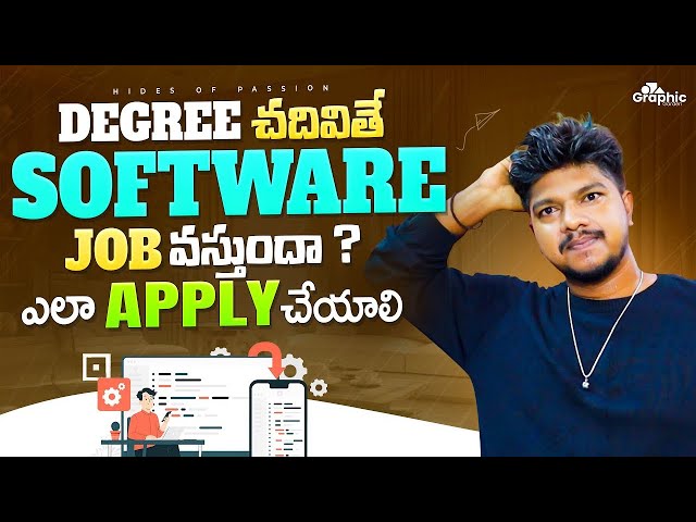 DEGREE చదివితే SOFTWARE JOBS వస్తాయా 🤔    ఏమి నేర్చుకోవాలి 👍 #trending #itjob