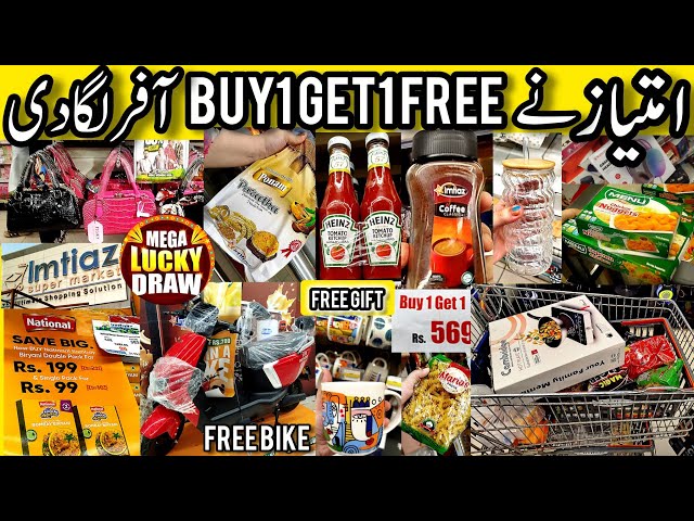 Imtiaz Buy 1 Get 1 Free Offers 😱 Win Electric Bike 😱 Lucky Draw 😱 Bari Bachat | Imtiaz Mega Sale 😱 