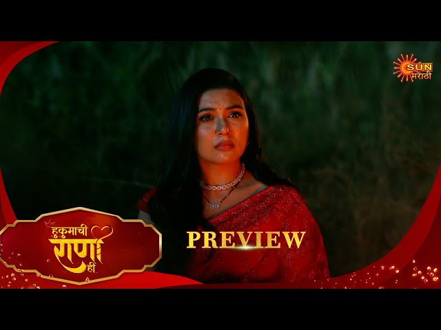 Hukumachi Raani Hee - Preview  | 22 Jan 2026 | Full Ep FREE on SUN NXT |  Sun Marathi