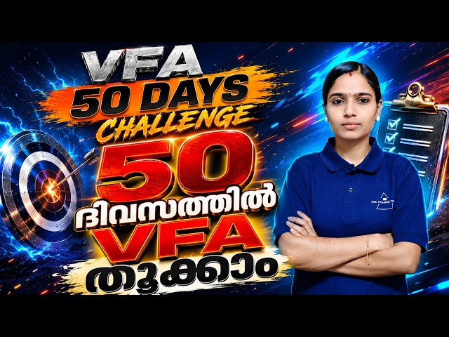 50 ദിവസത്തിൽ VFA തൂക്കാം🔥 | Kerala PSC Village Field Assistant 2026|#VFA #VillageFieldAssistant